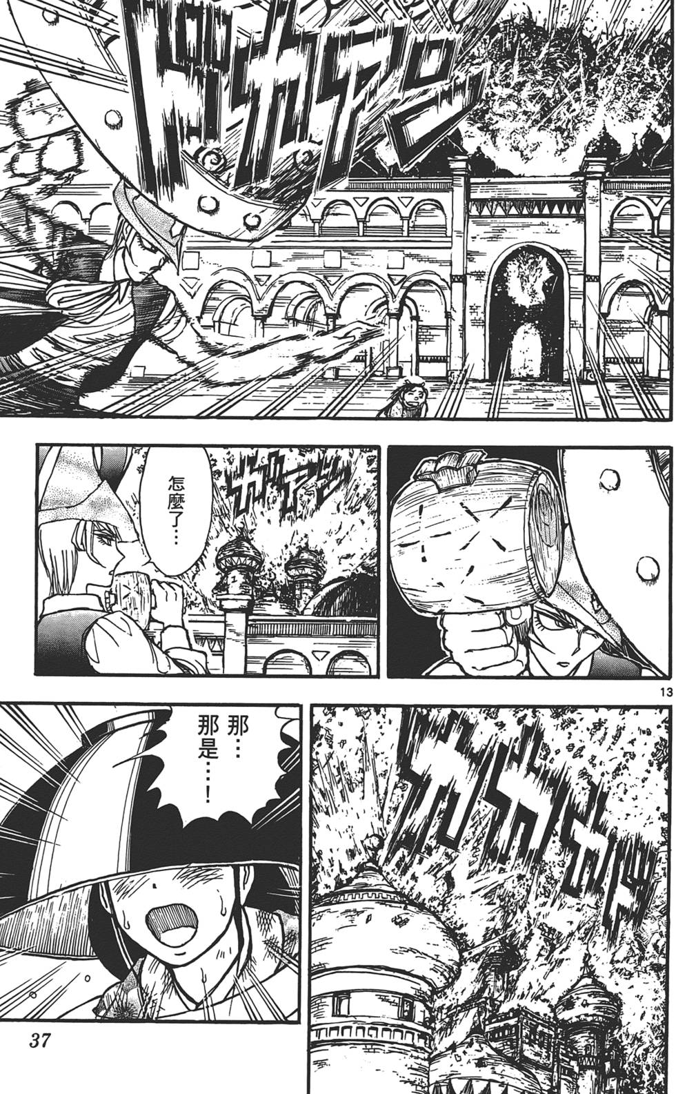 第34页