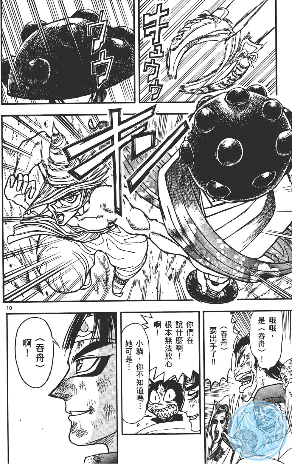 第67页