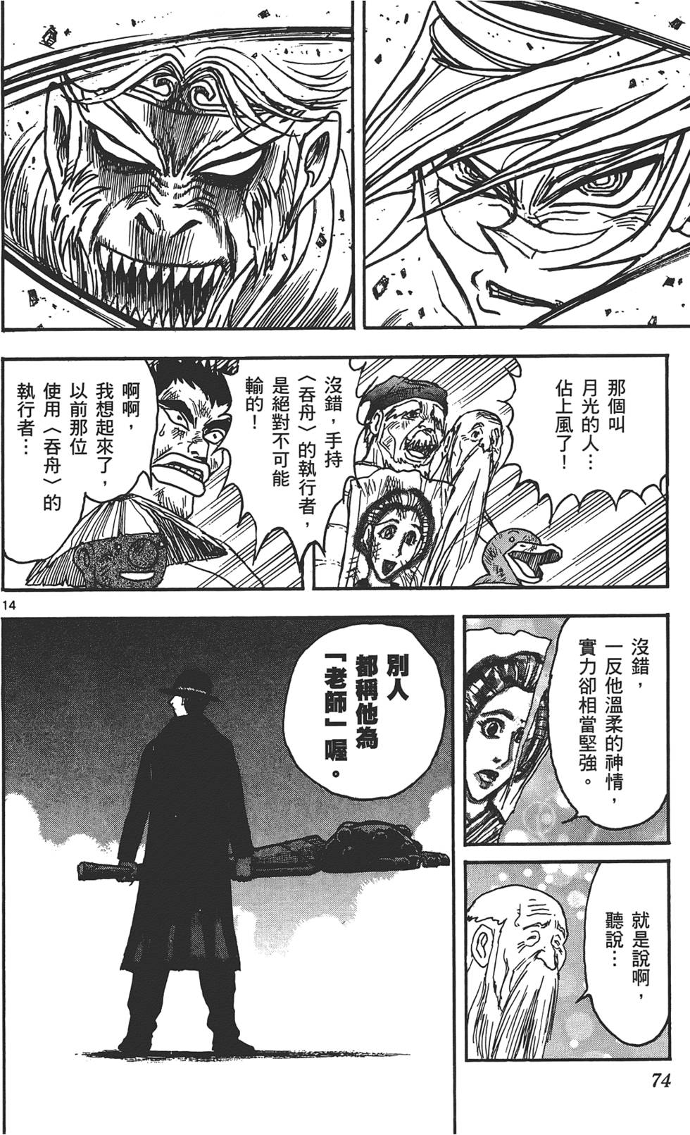 第71页