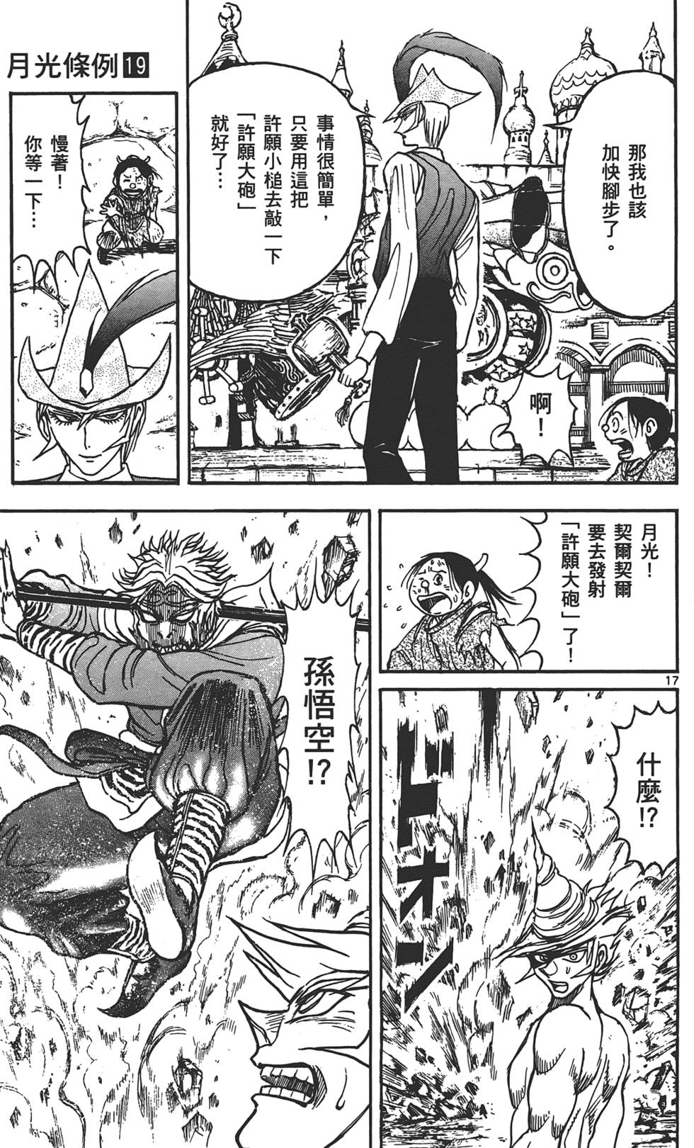 第74页
