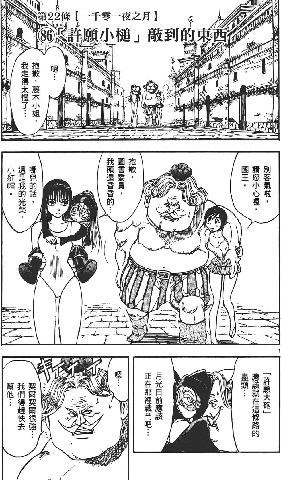 第76页