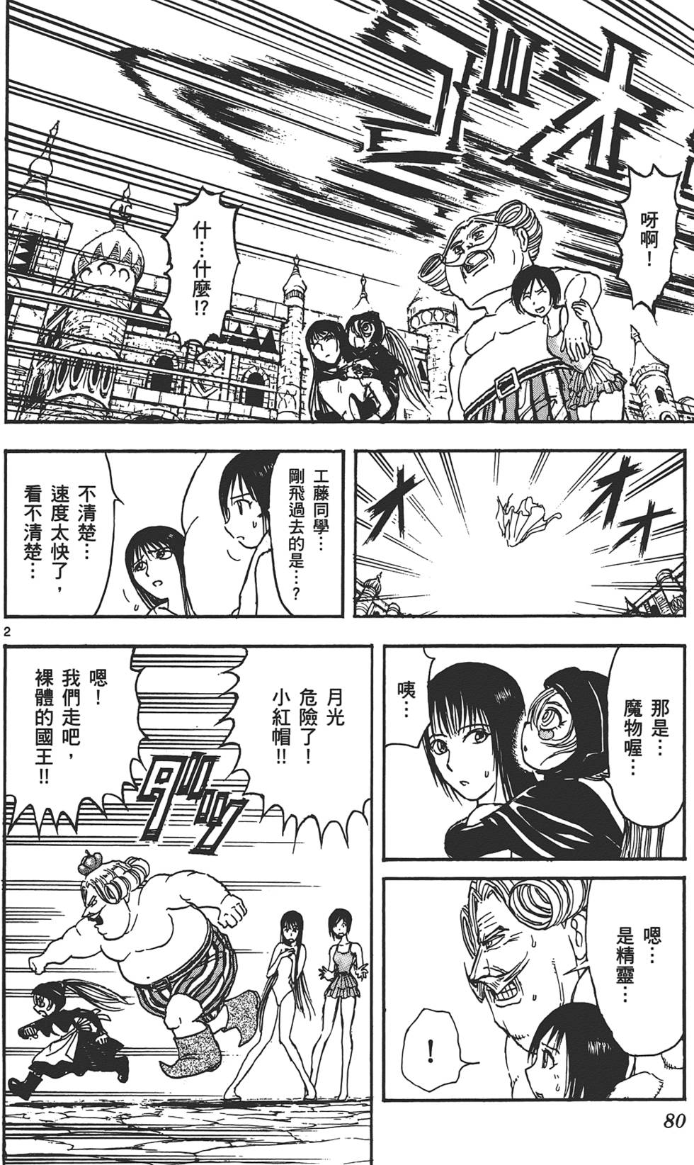 第77页