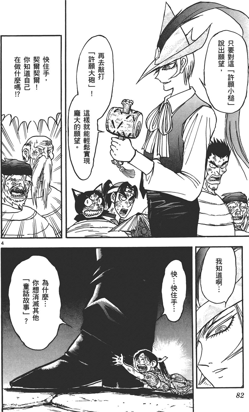 第79页