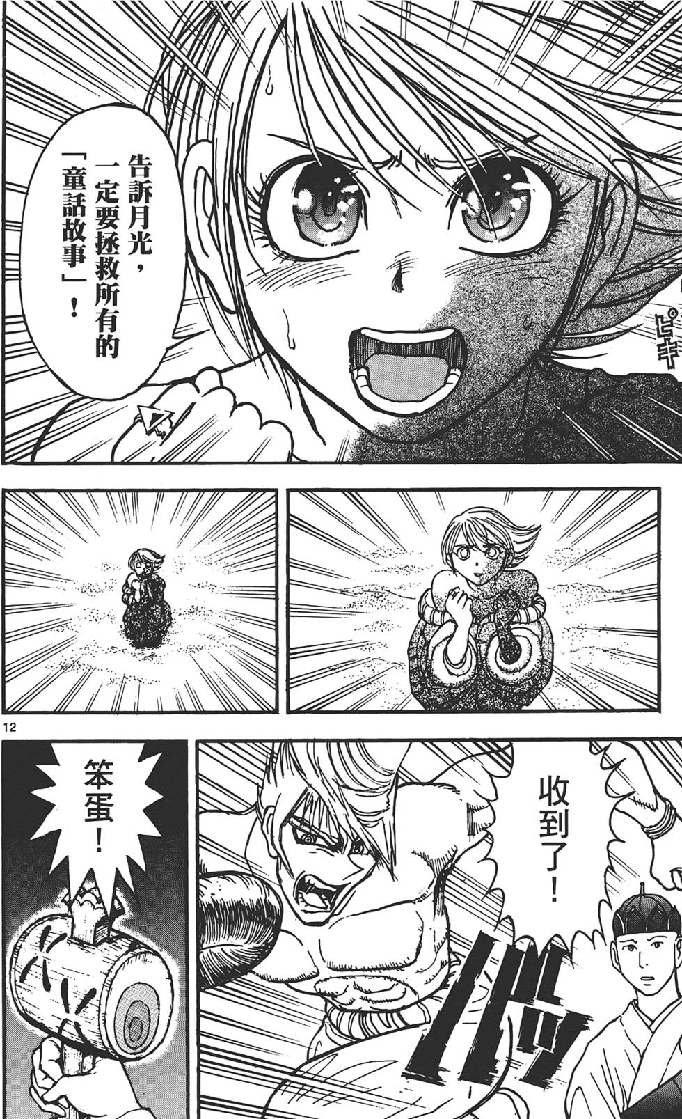 第87页