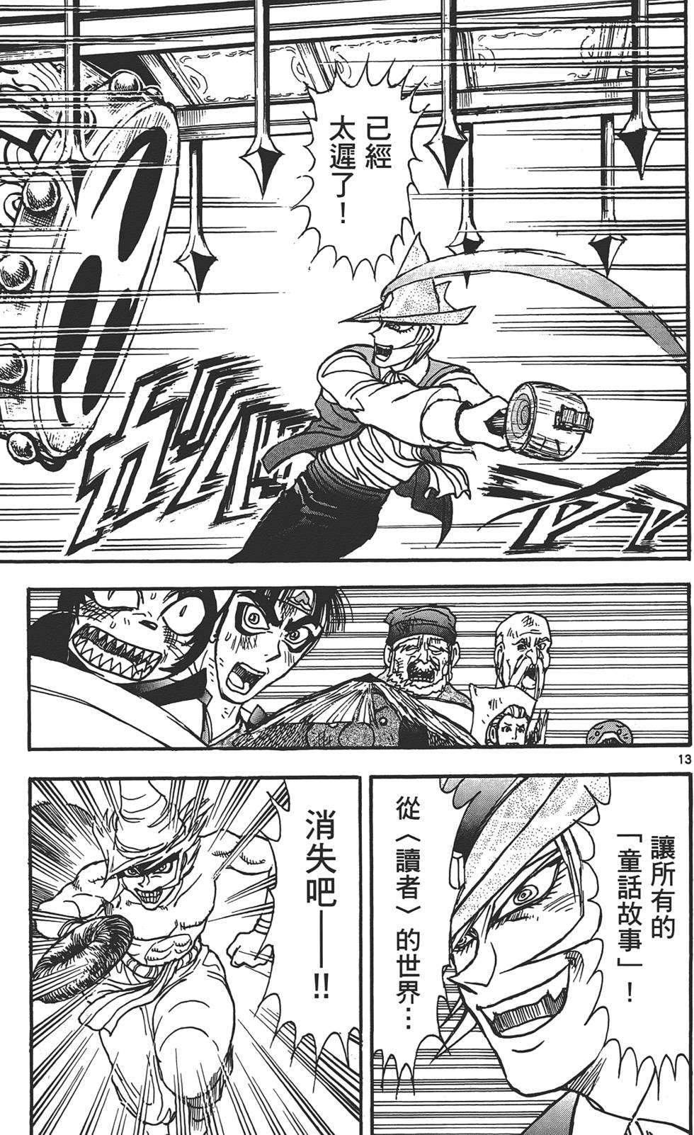 第88页
