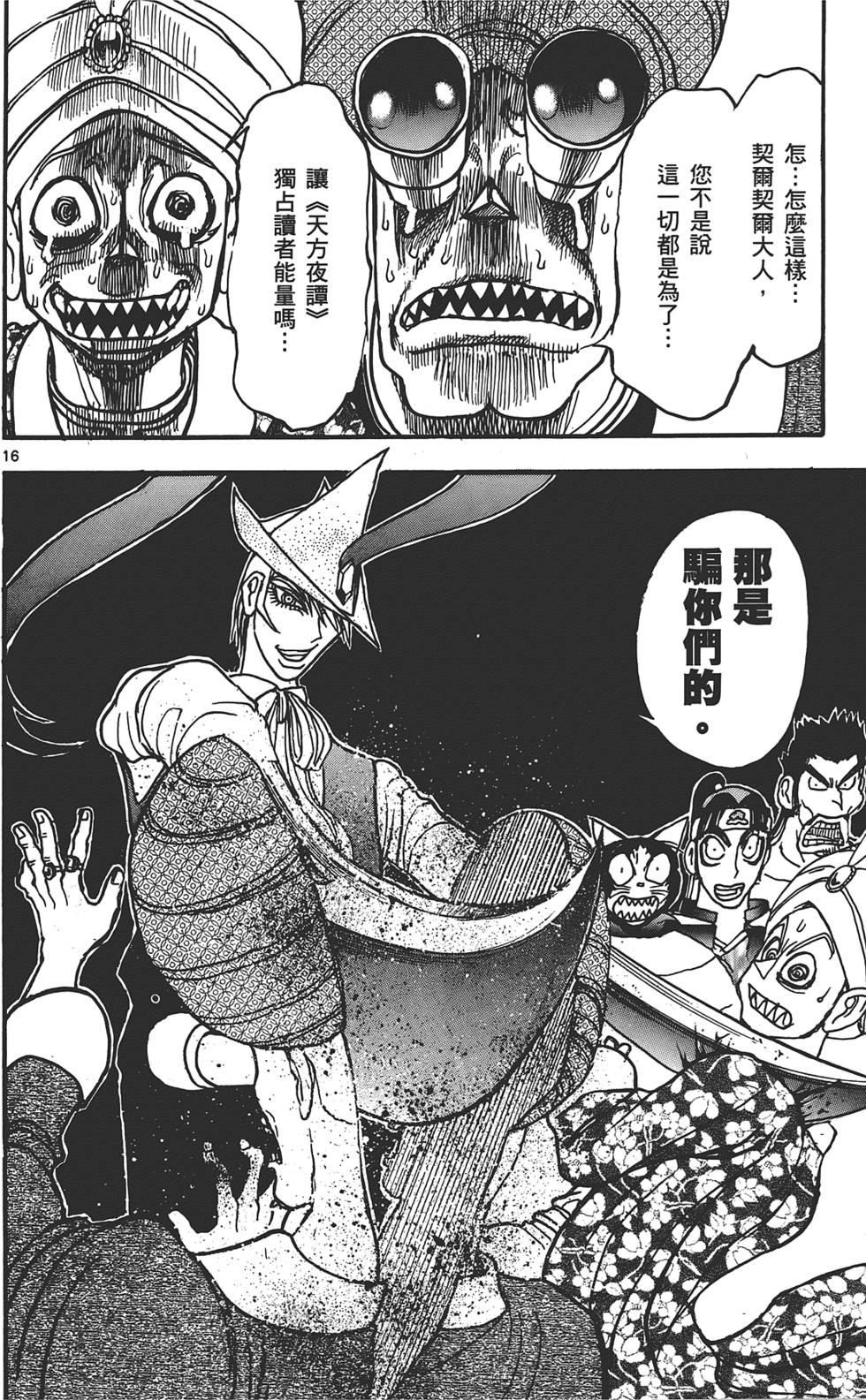 第91页