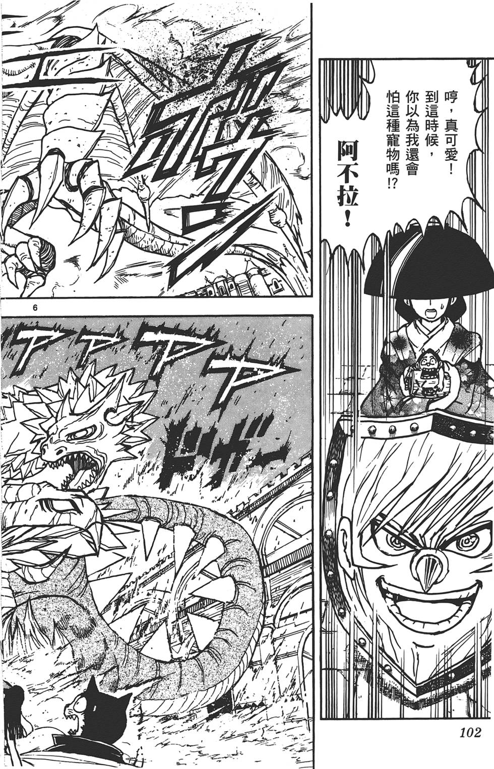 第99页