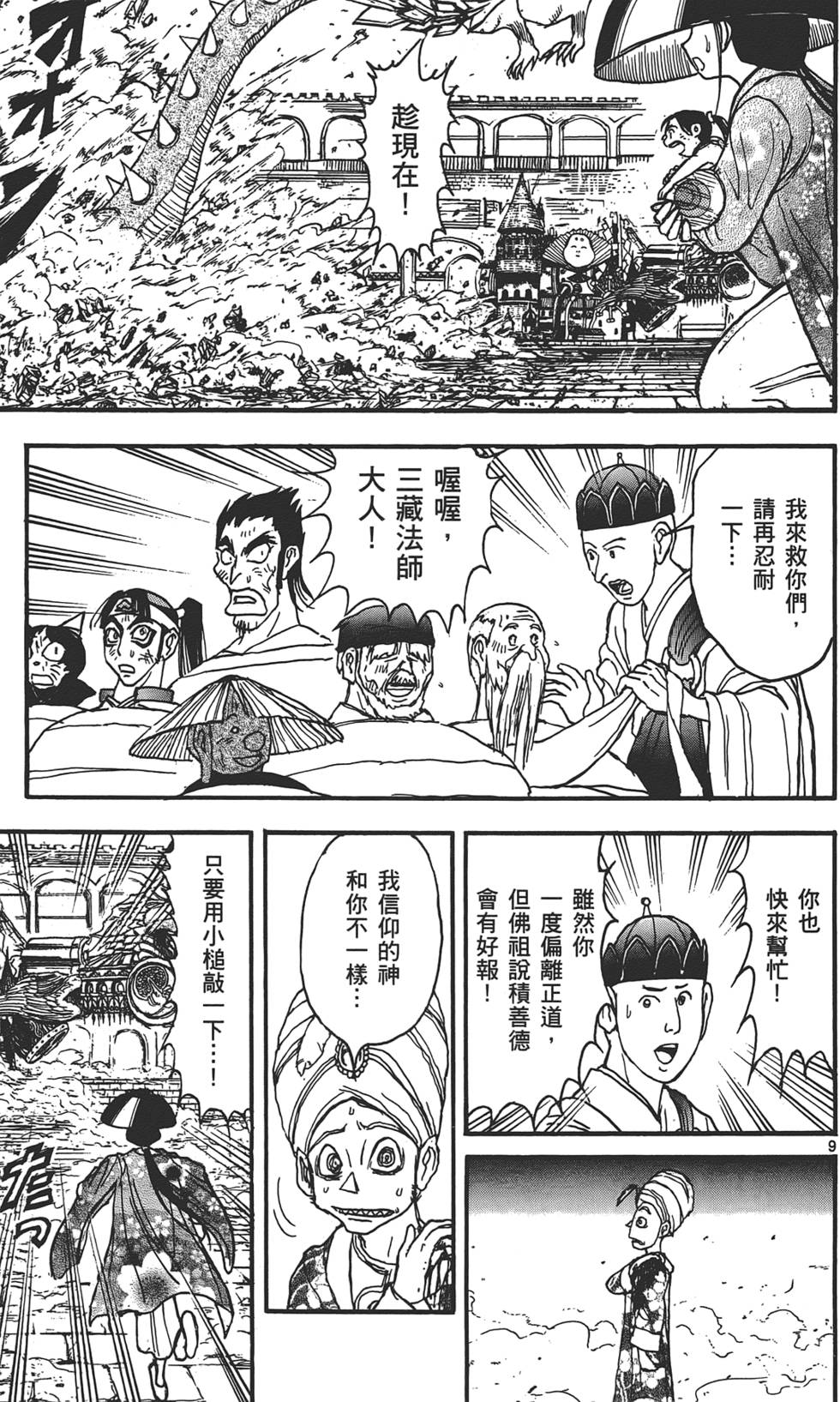 第102页