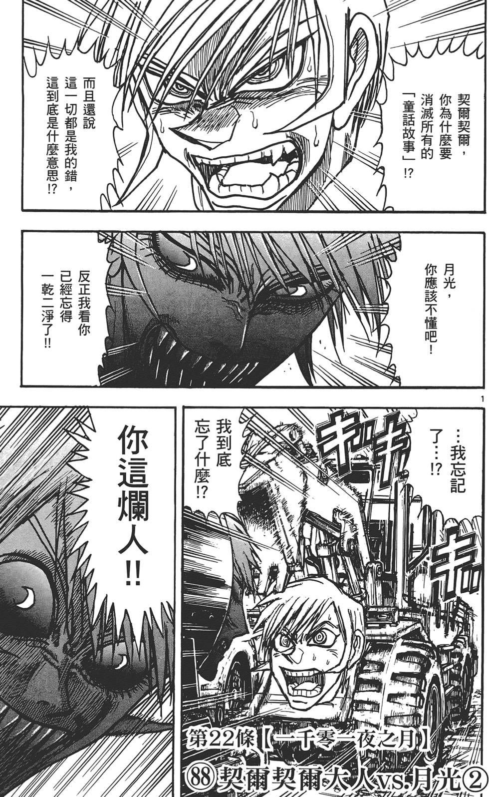 第112页