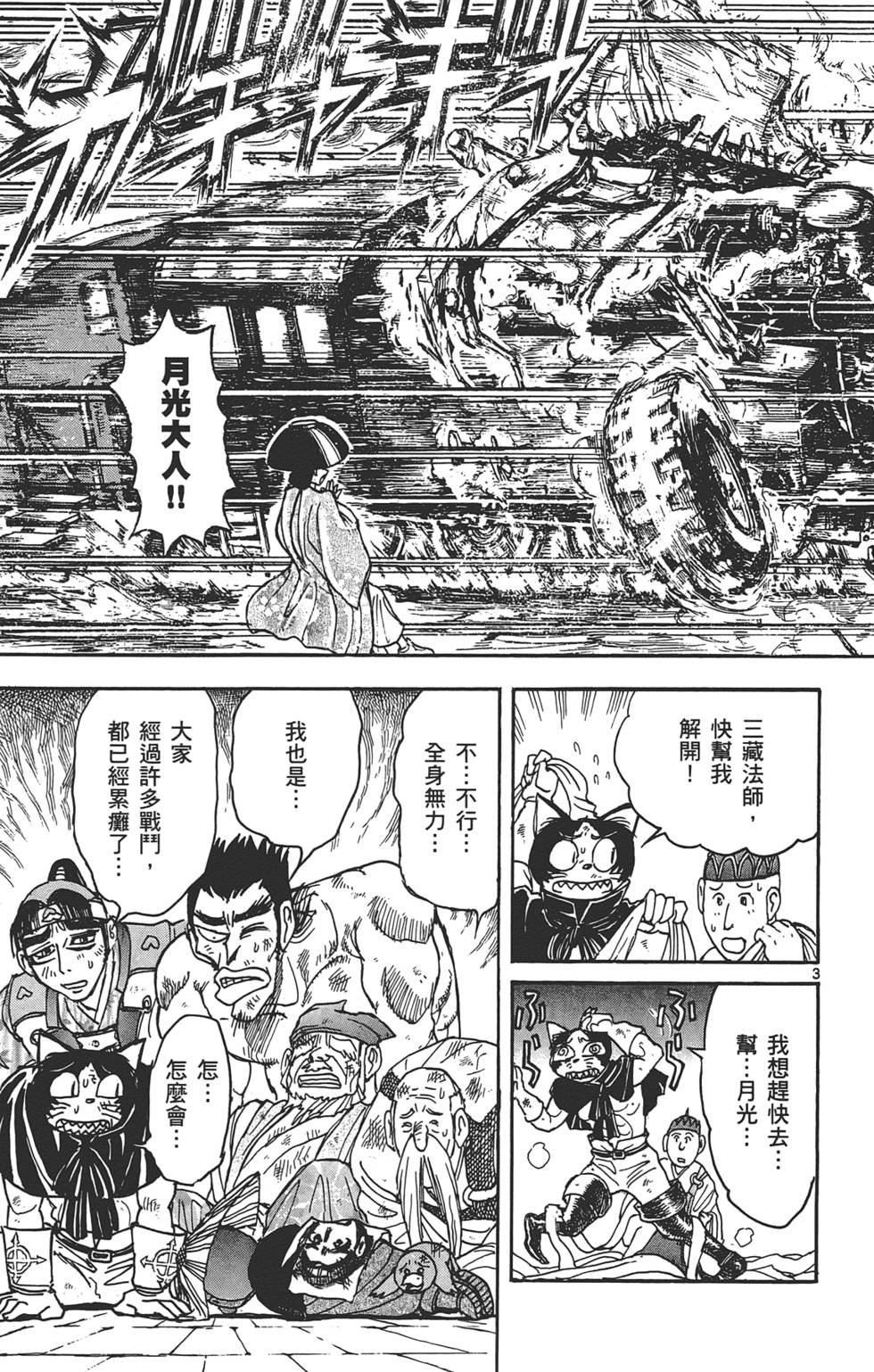 第114页
