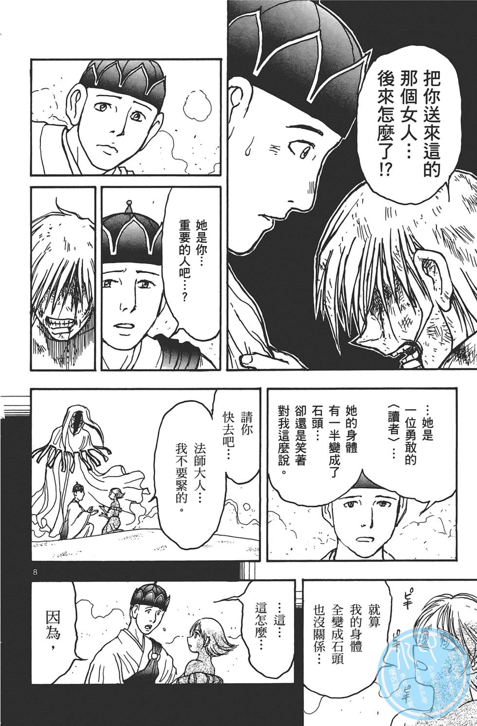 第119页
