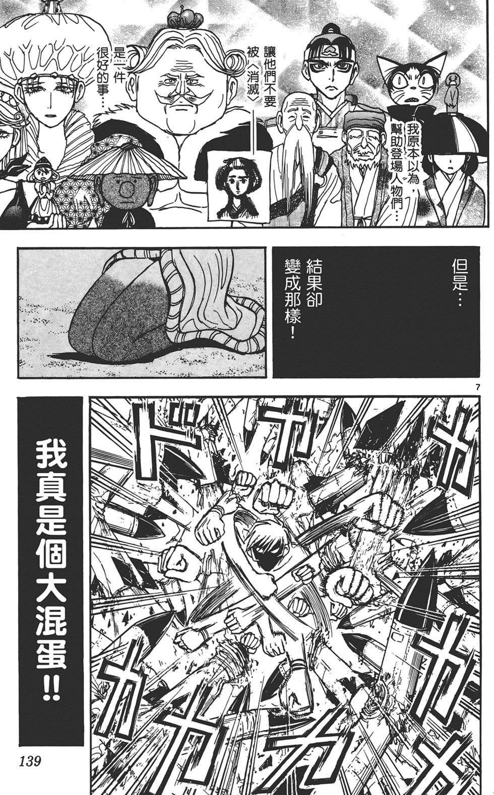 第136页