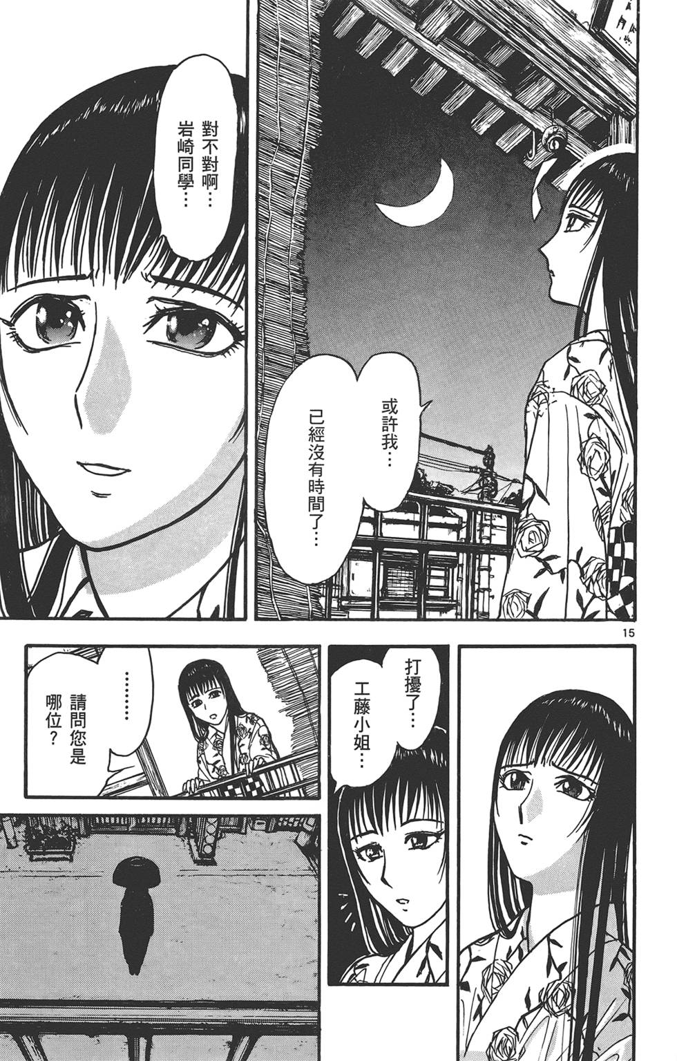 第18页