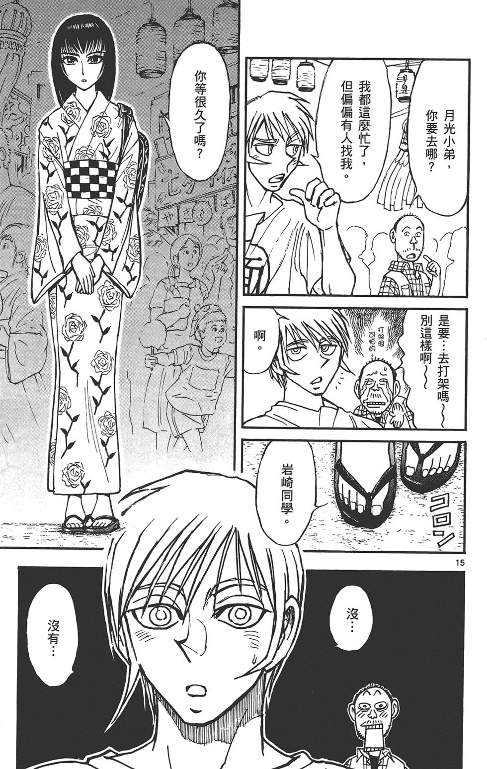第36页