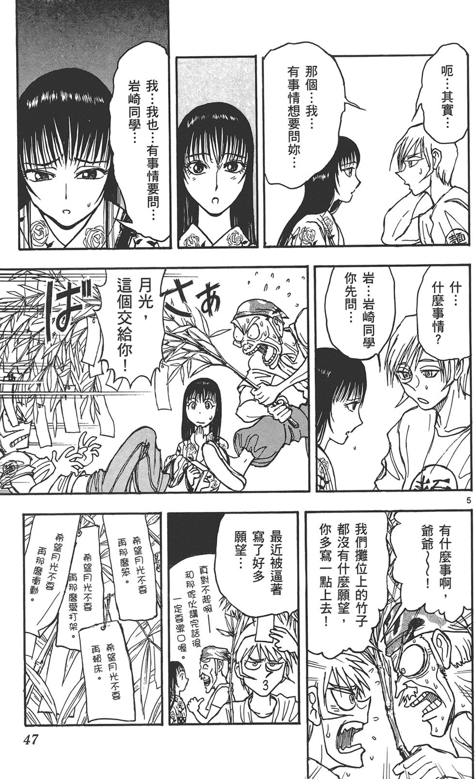 第44页