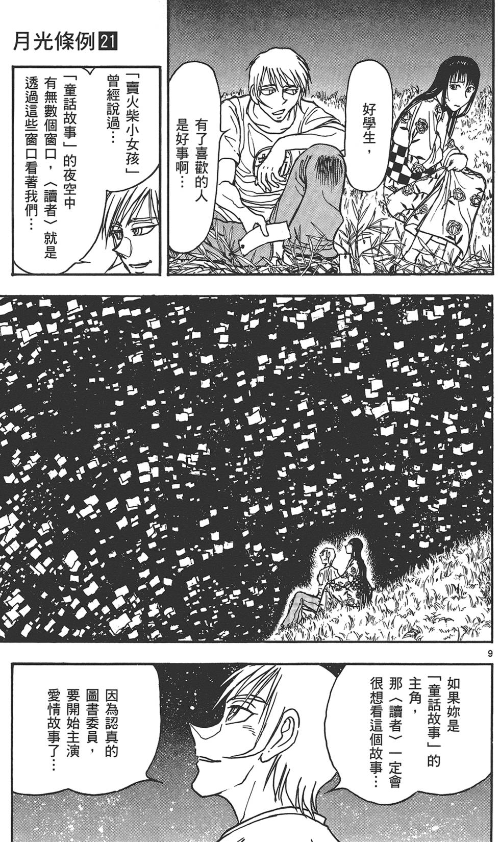第48页