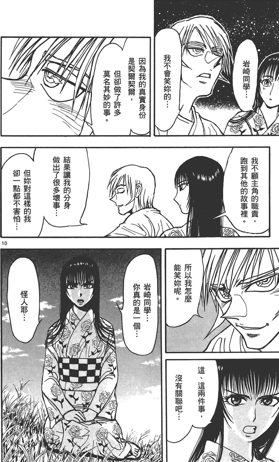 第49页