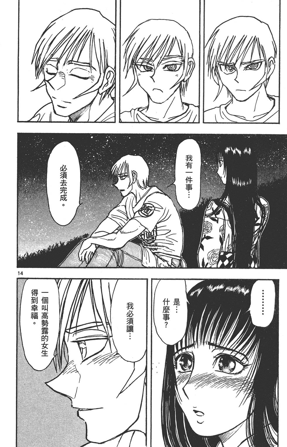 第53页