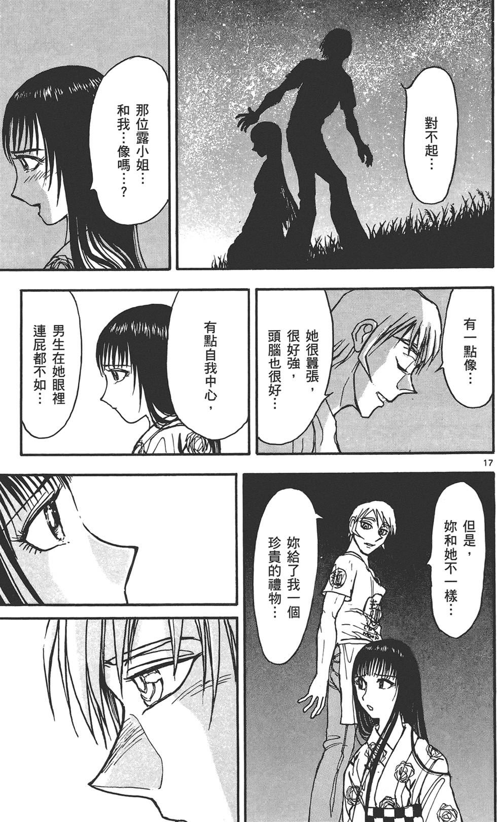 第56页