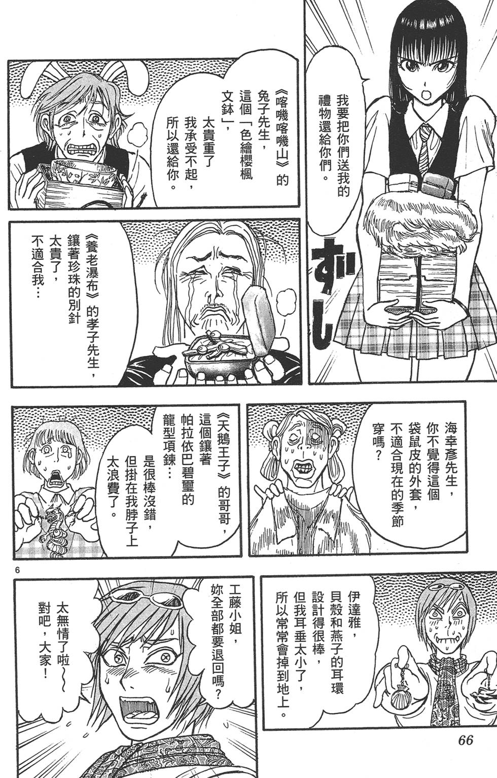 第63页