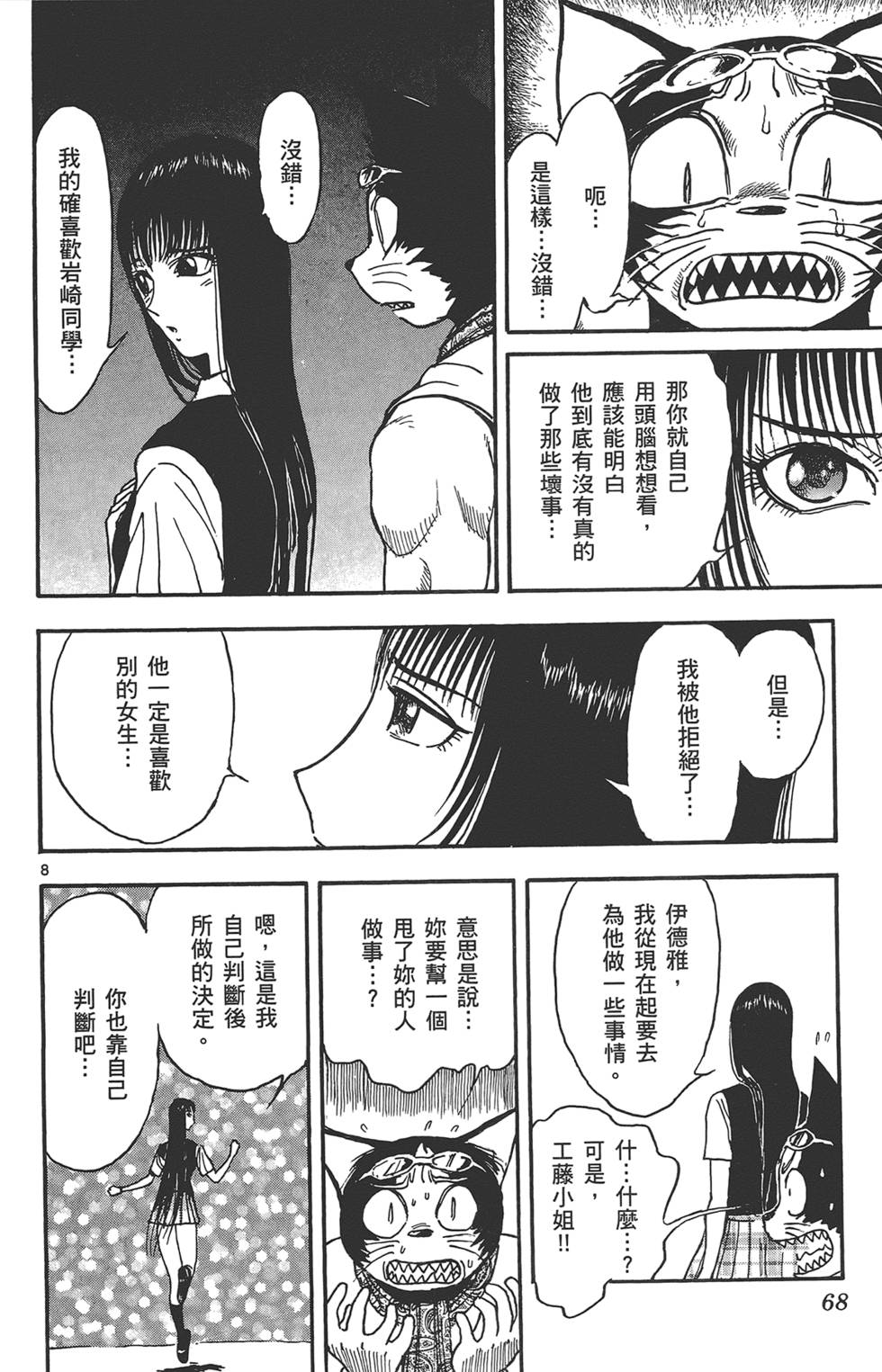 第65页
