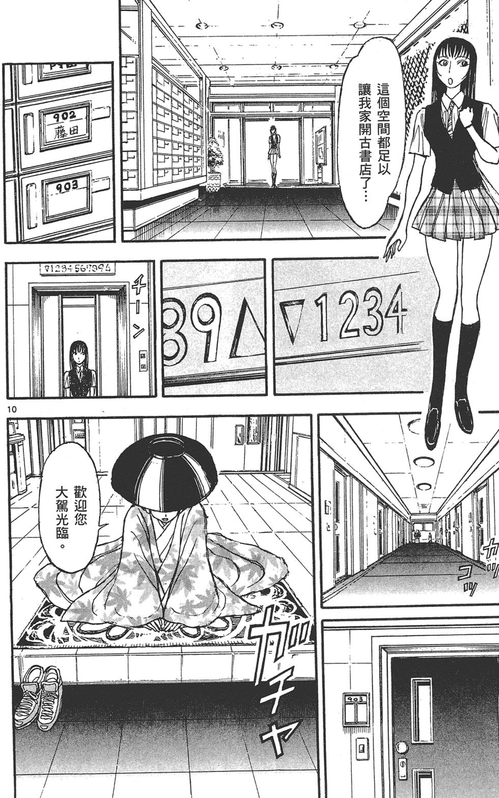 第67页