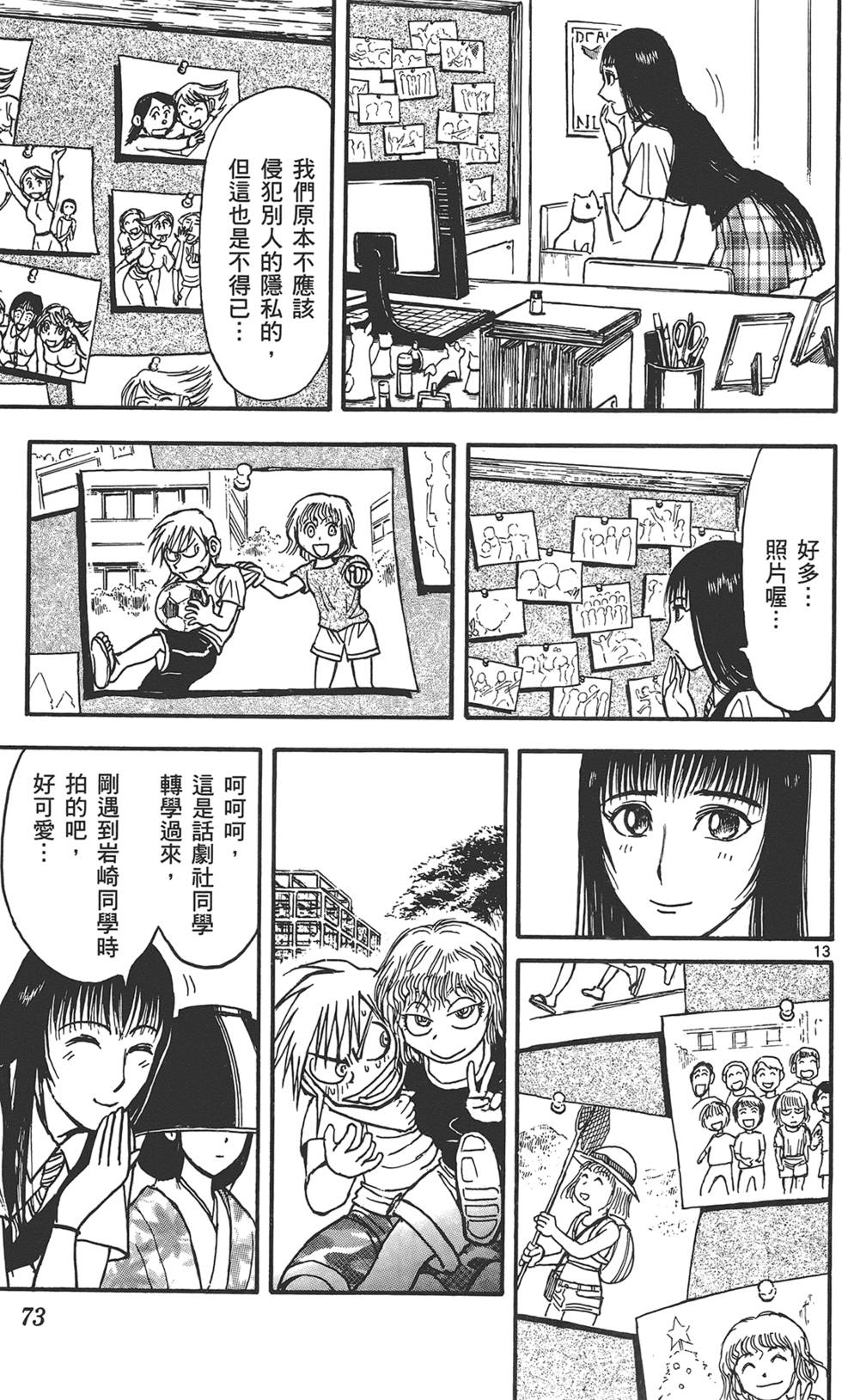 第70页