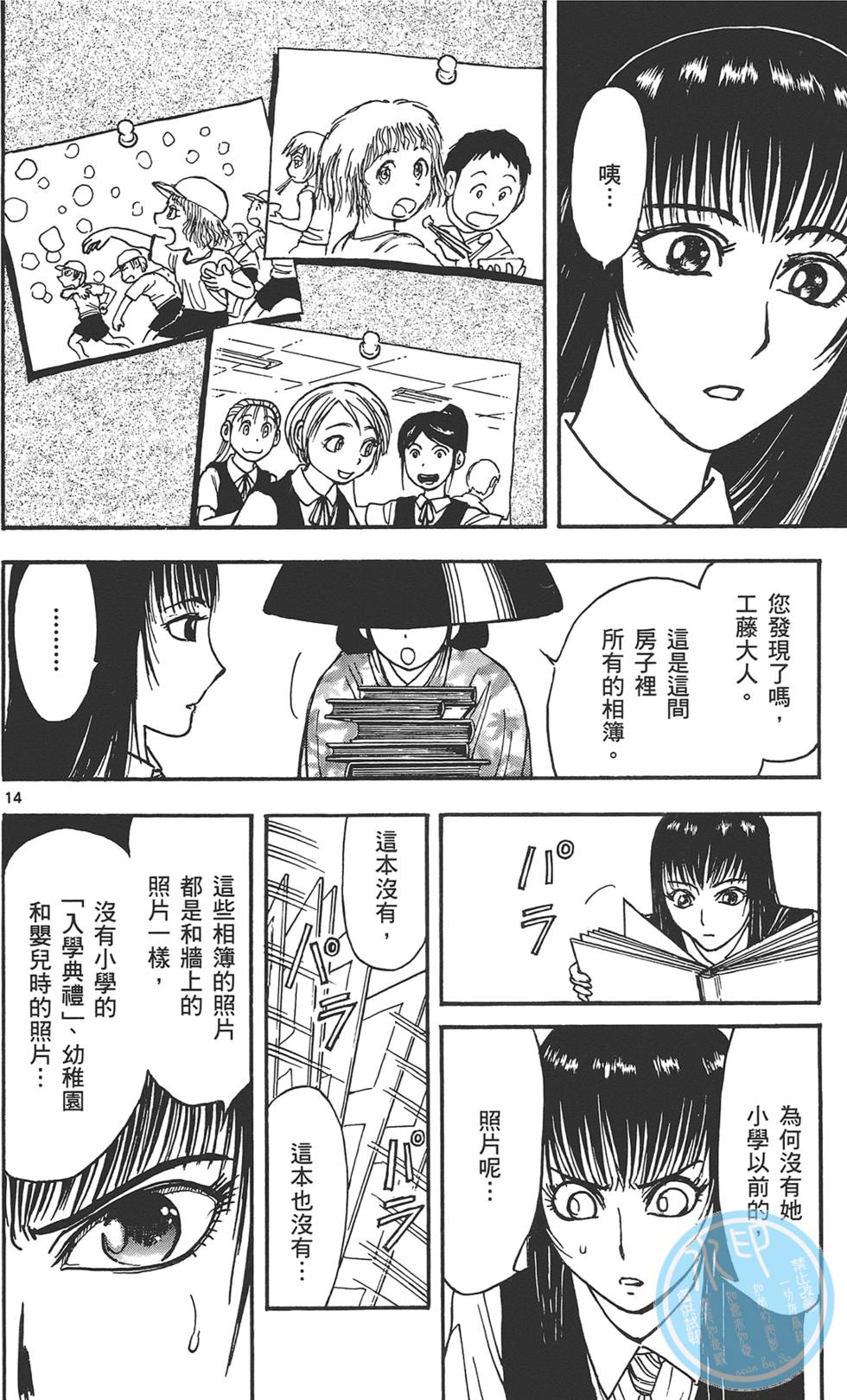 第71页