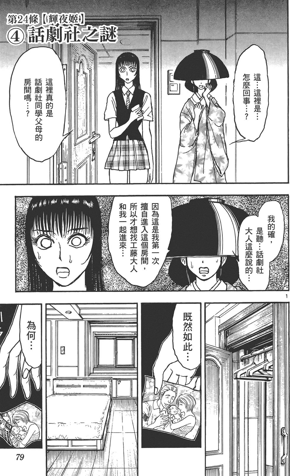 第76页