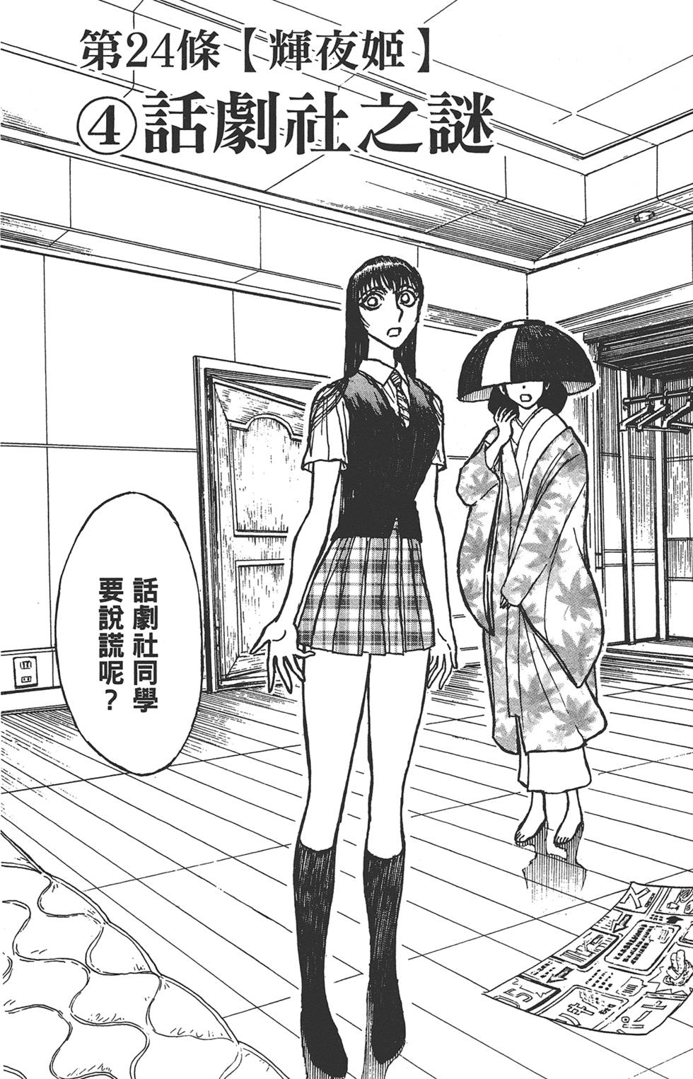 第77页