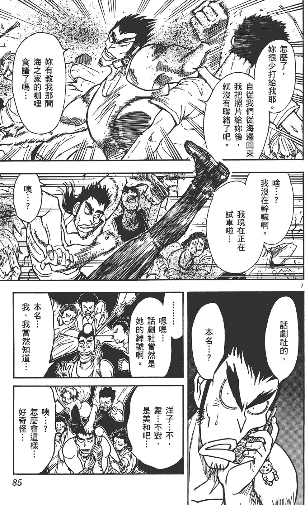 第82页