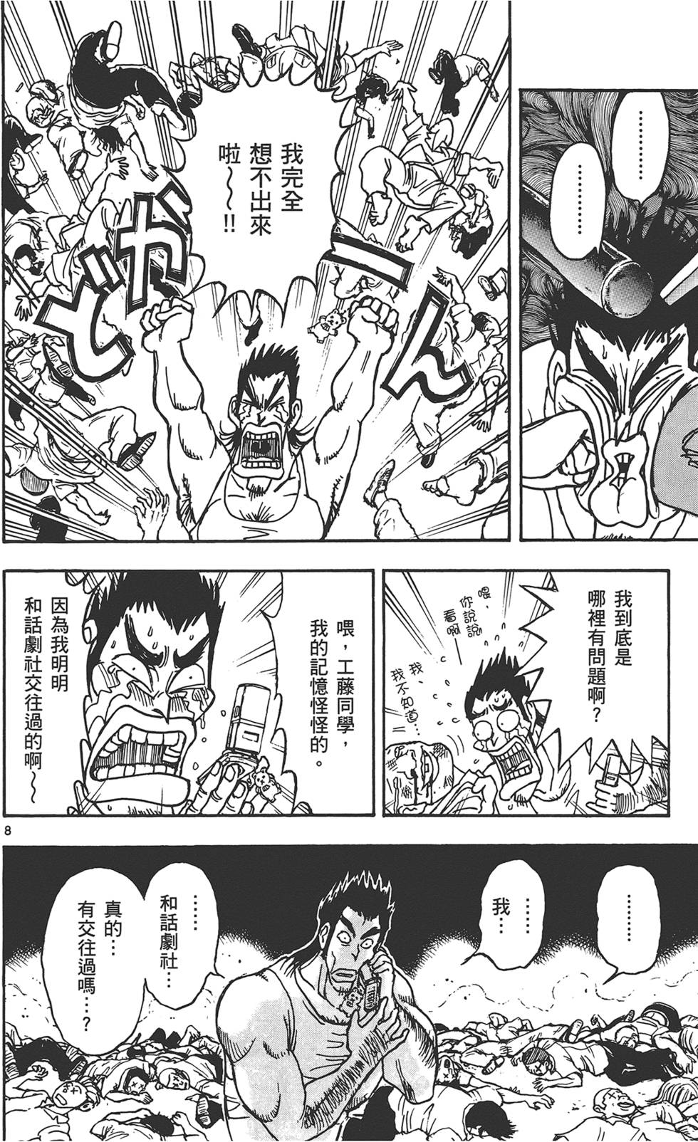 第83页