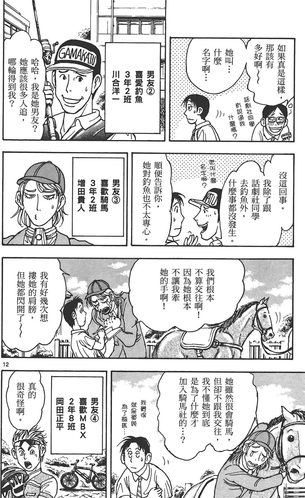 第87页