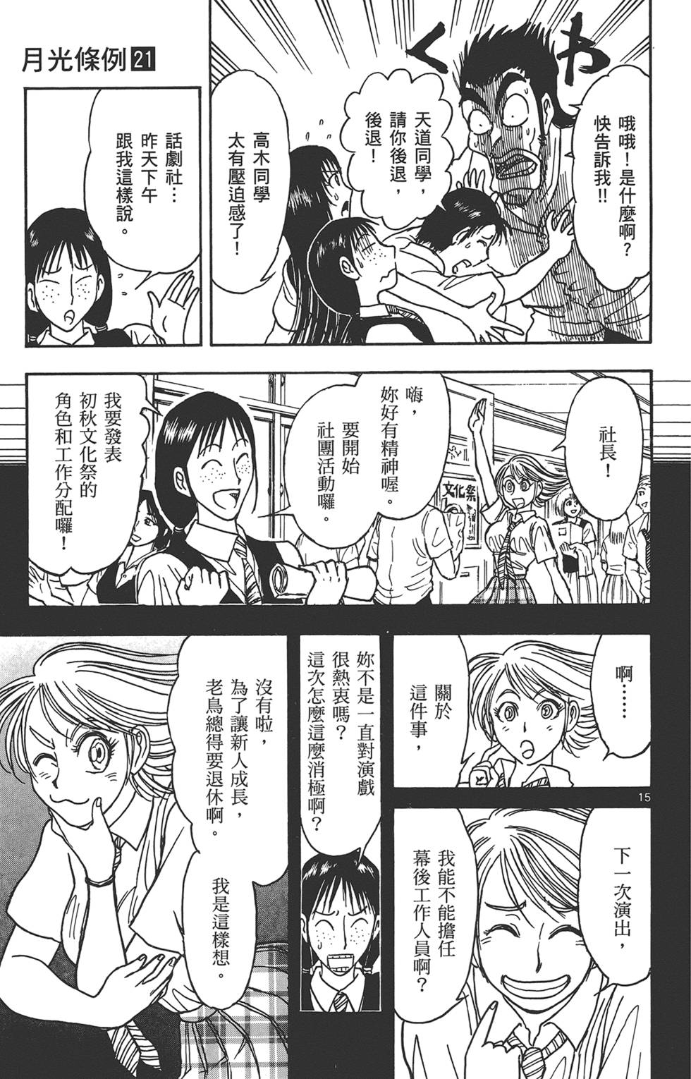 第90页