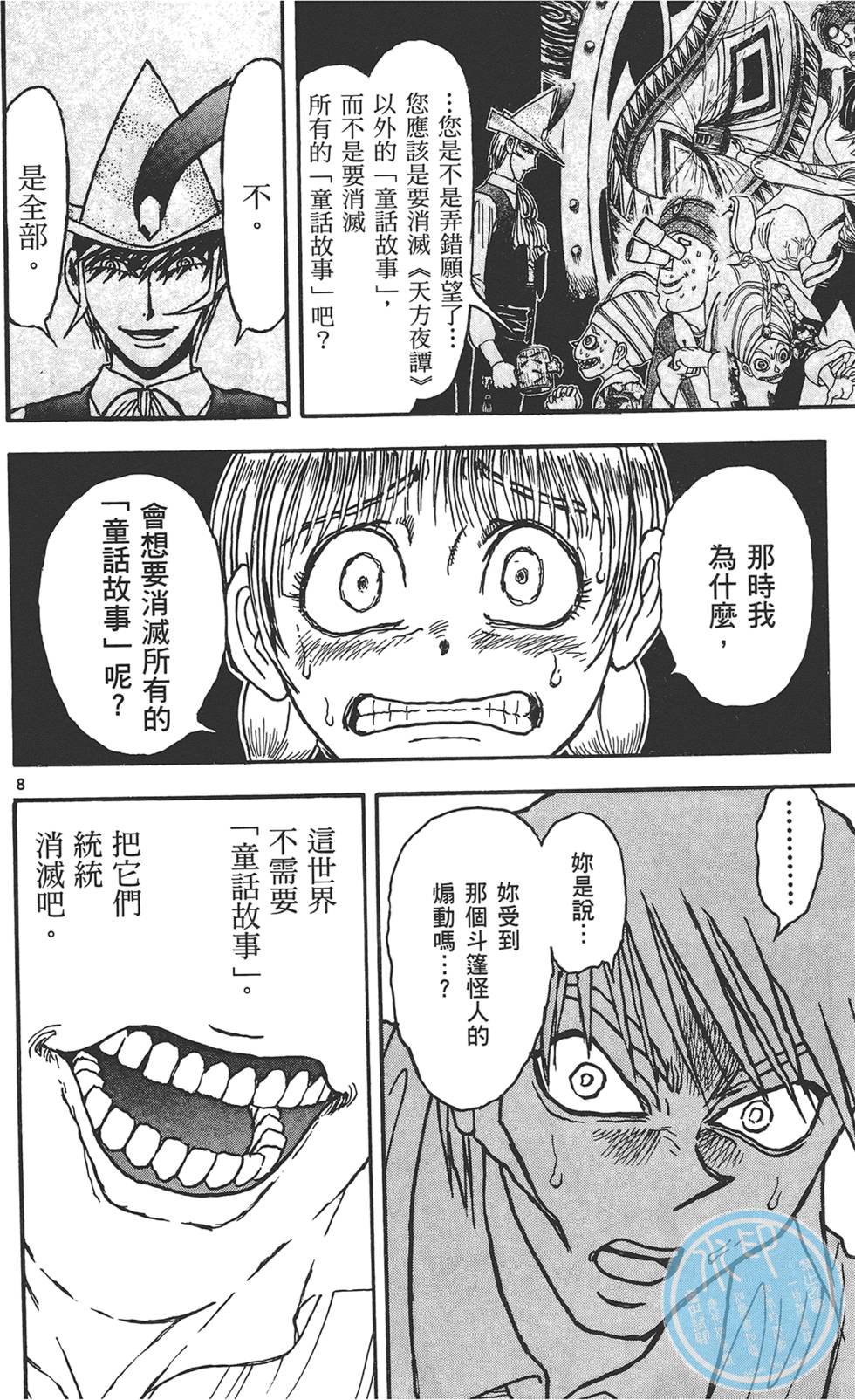 第101页