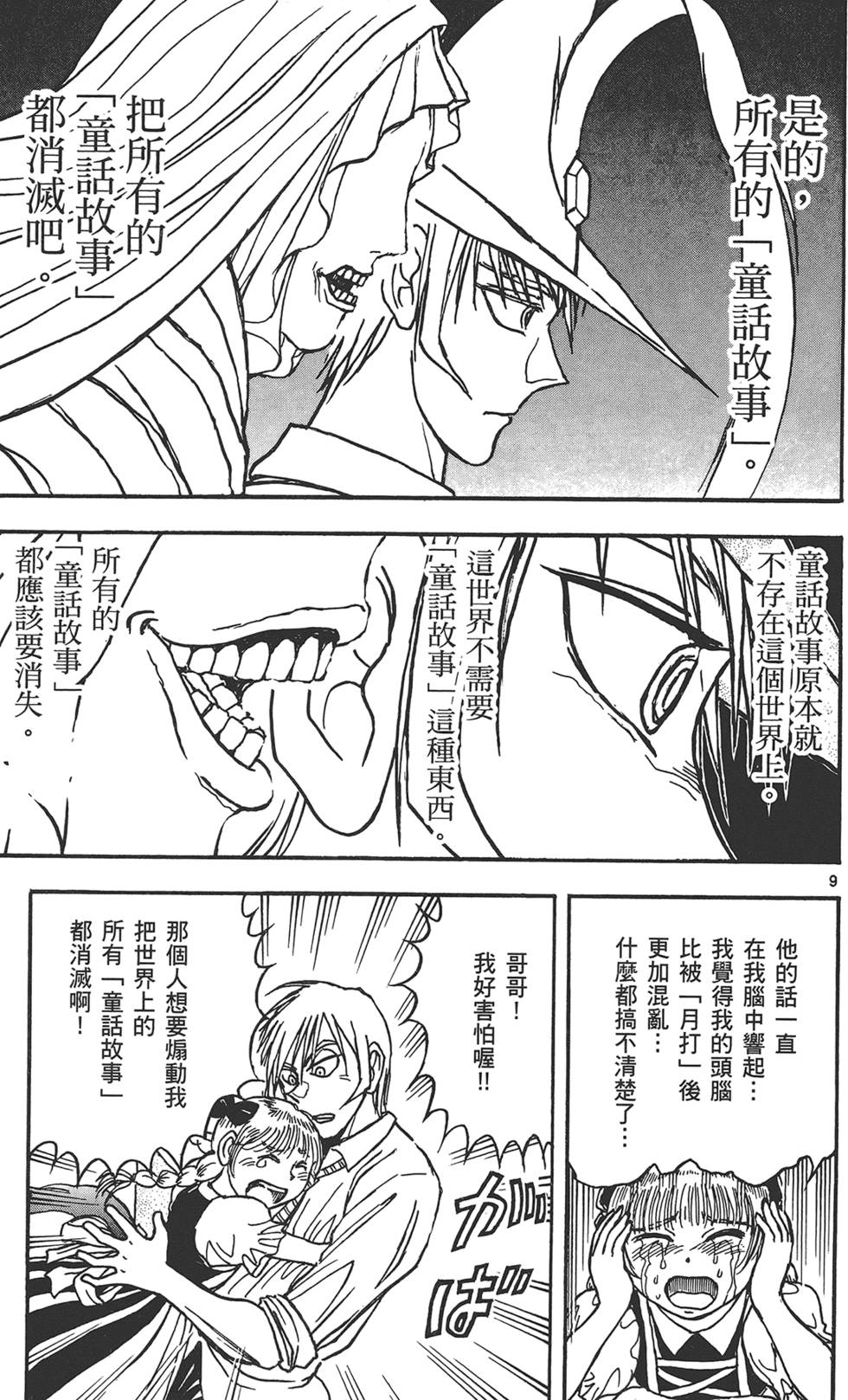 第102页
