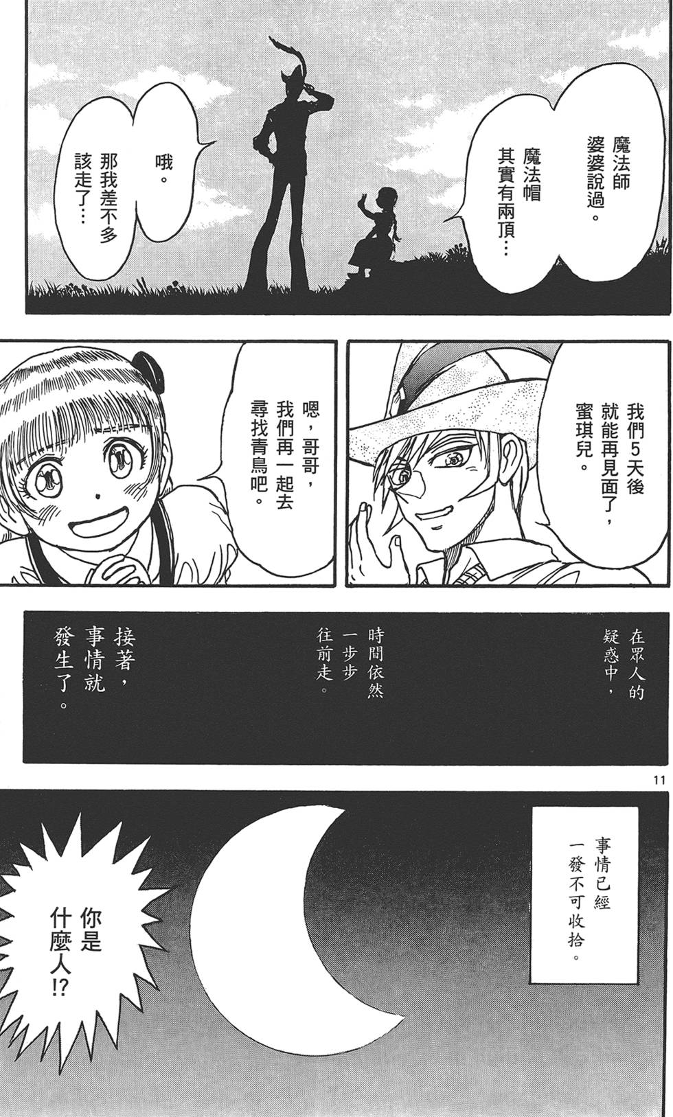 第104页