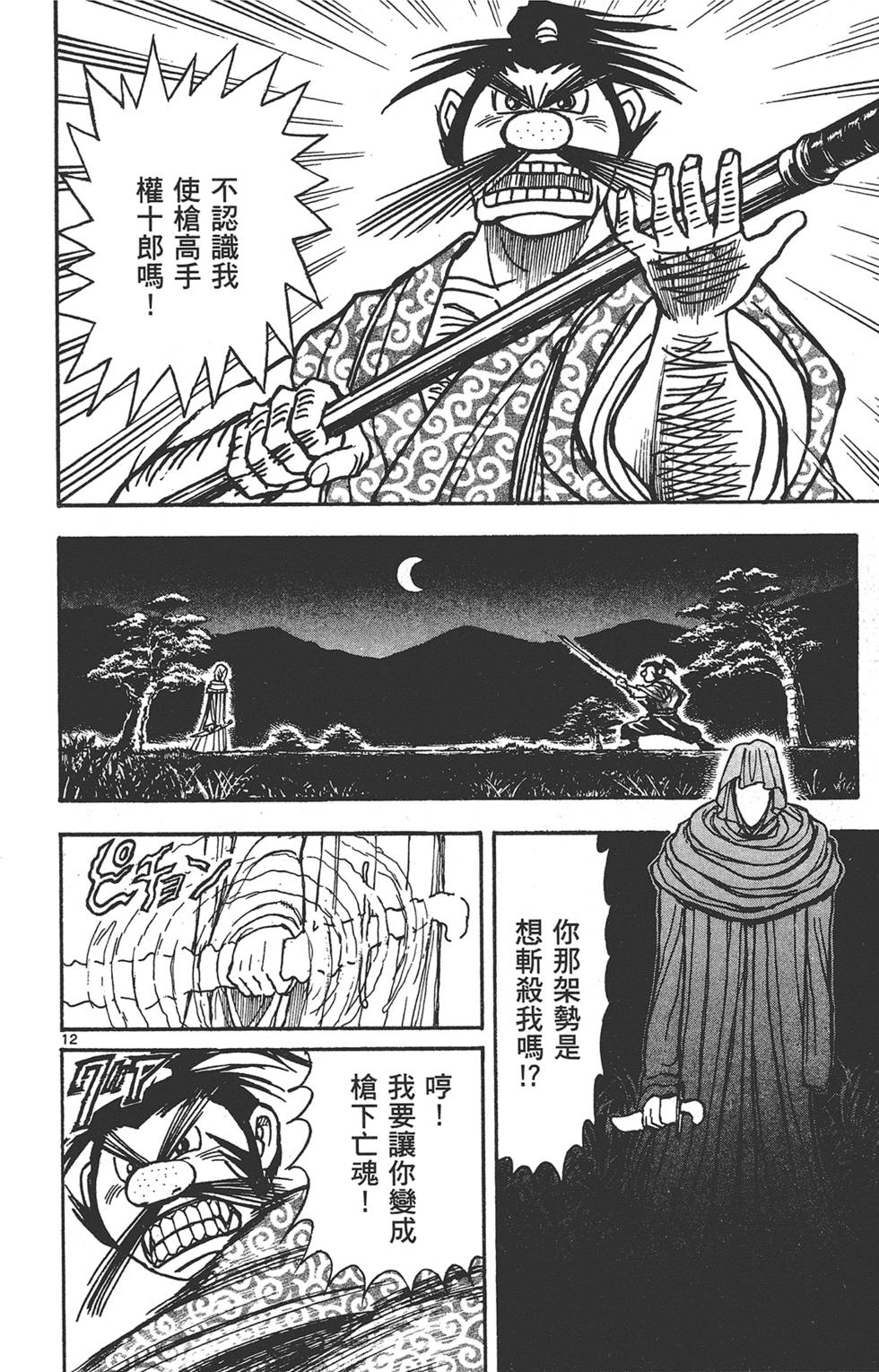 第105页