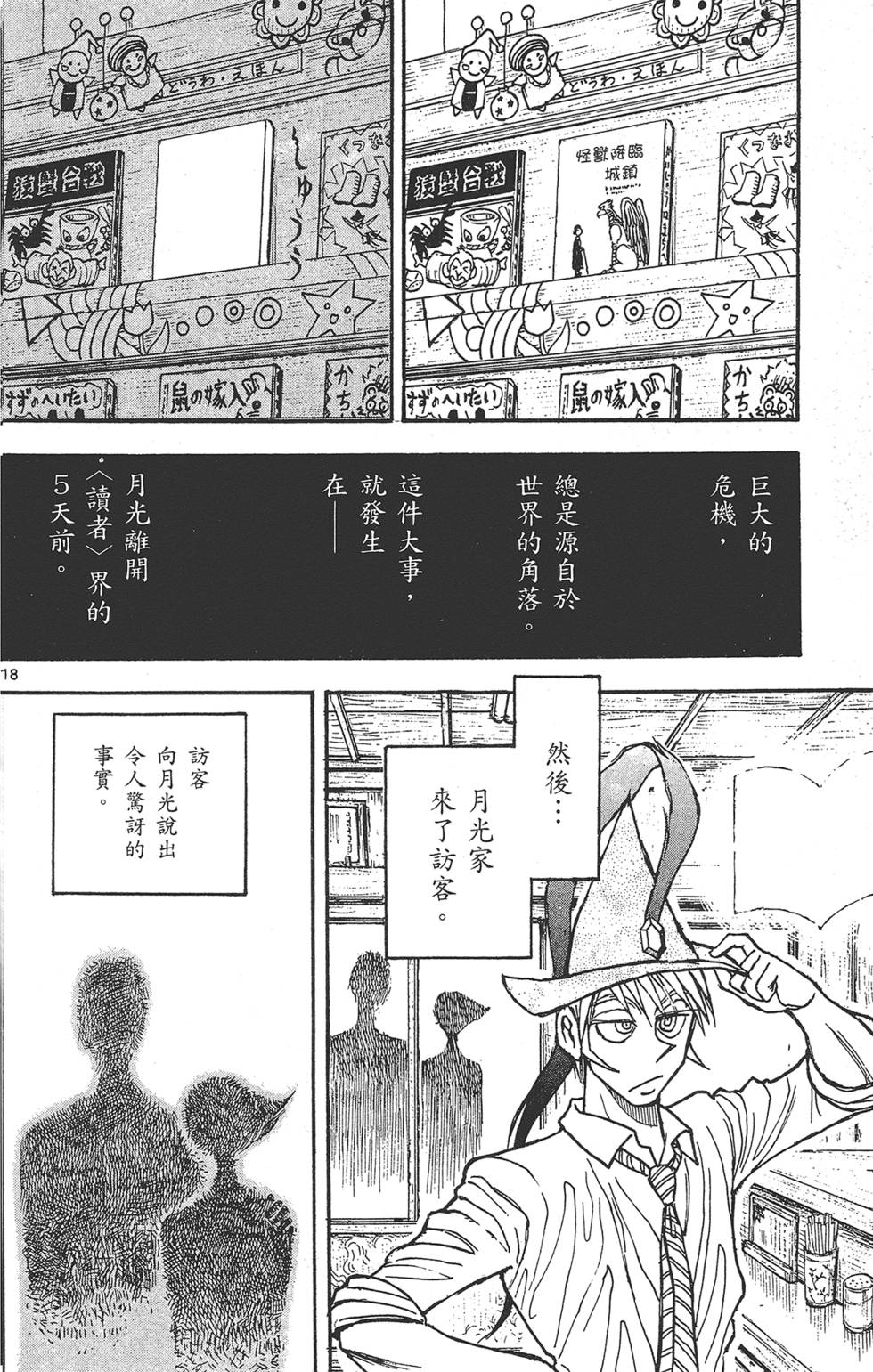 第111页