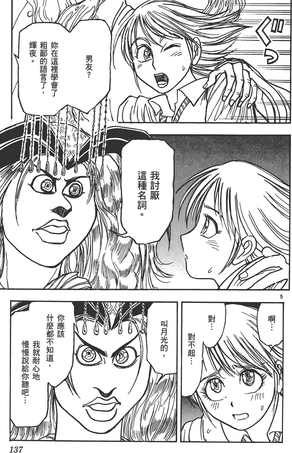 第134页