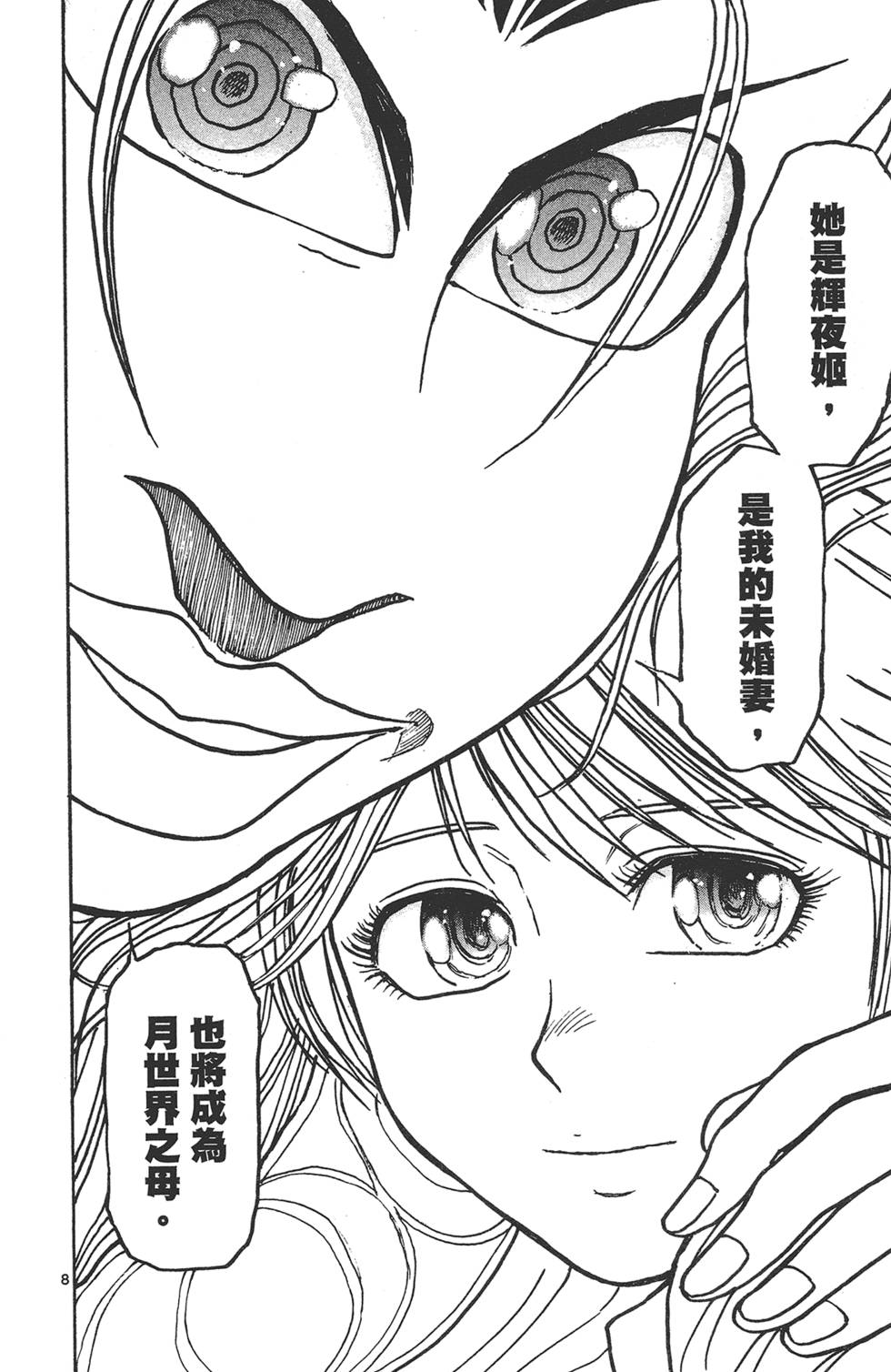 第137页