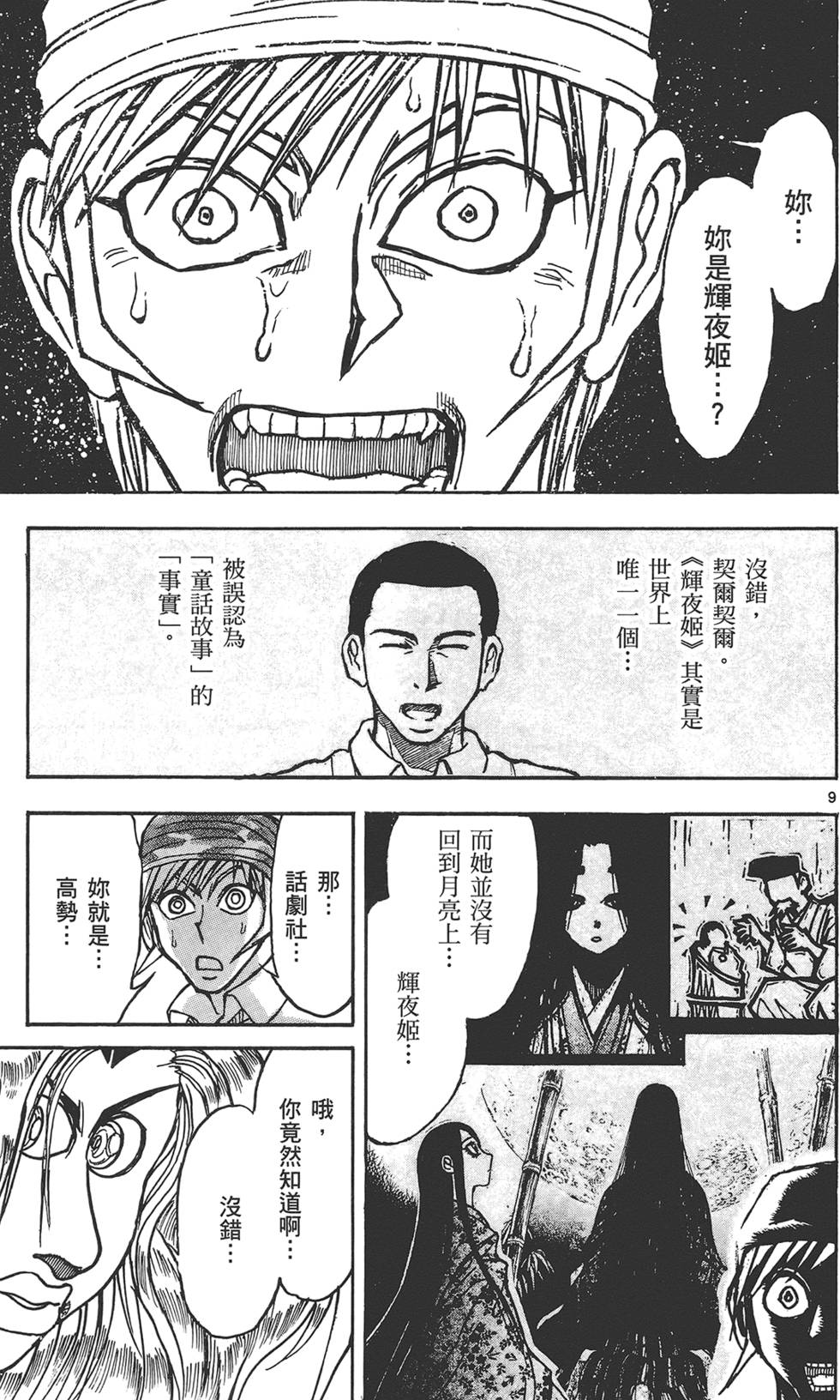 第138页