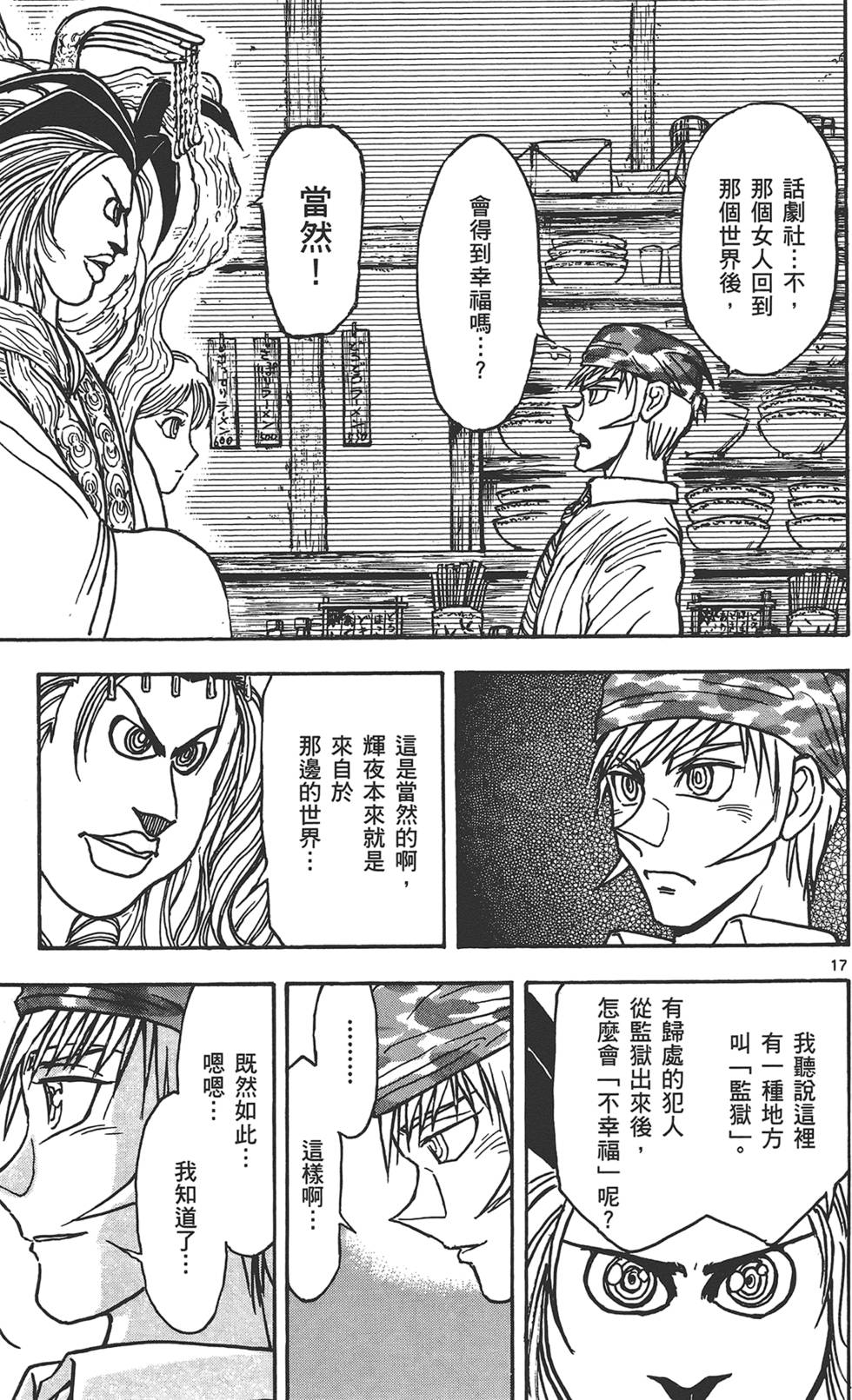 第146页