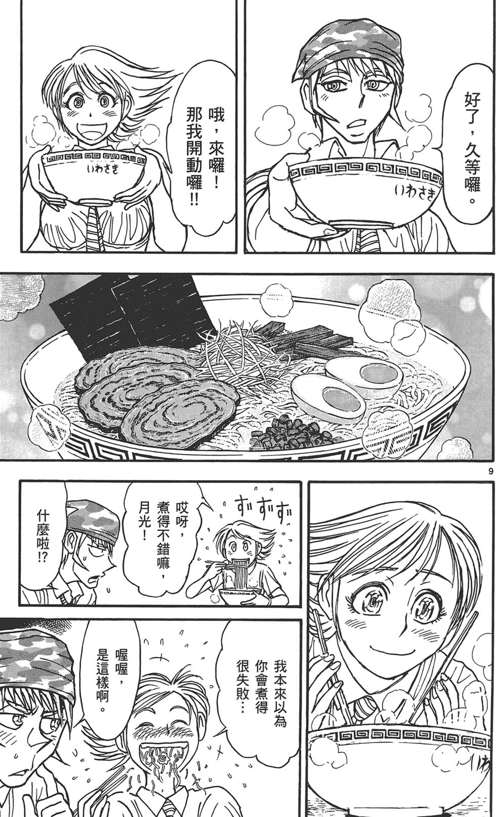 第156页