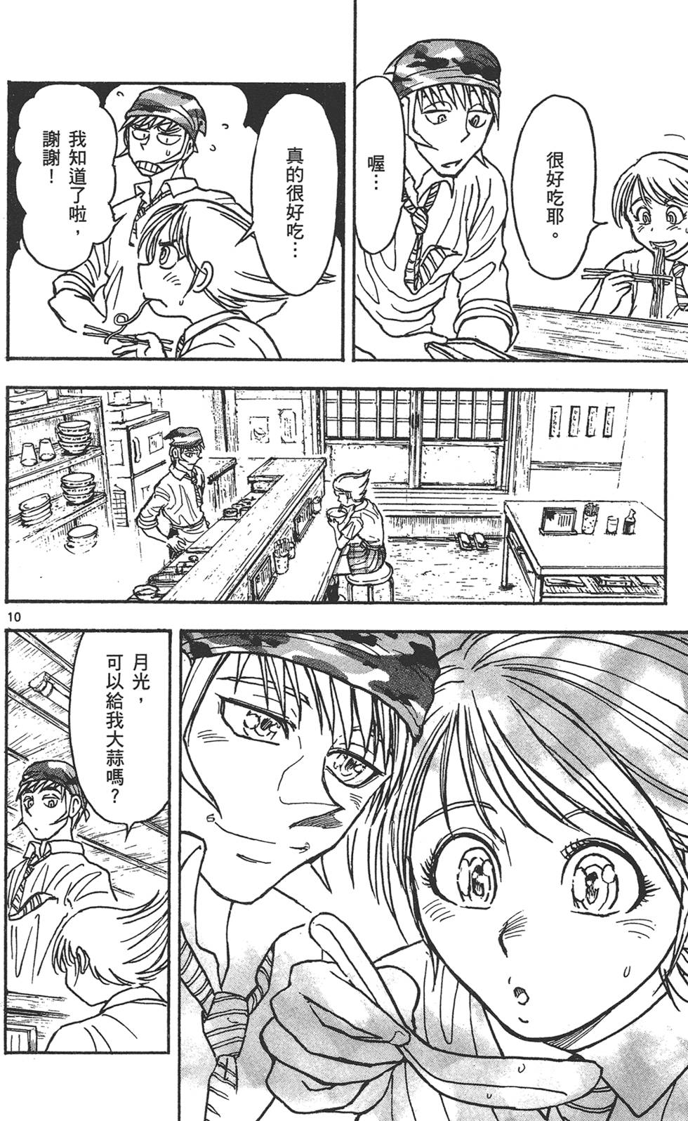 第157页