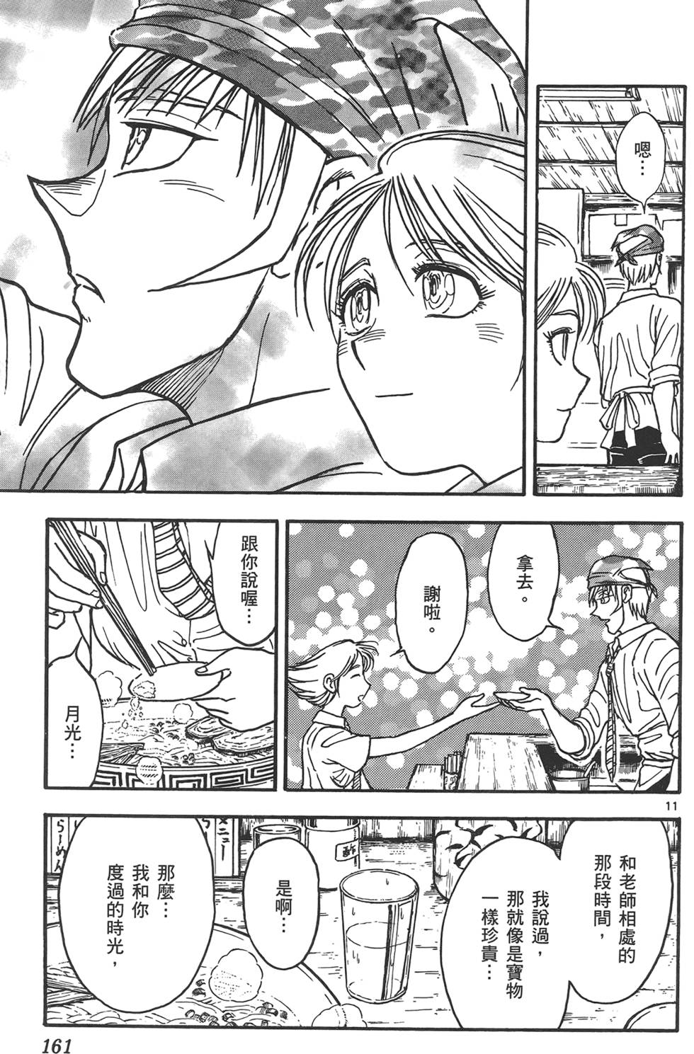 第158页