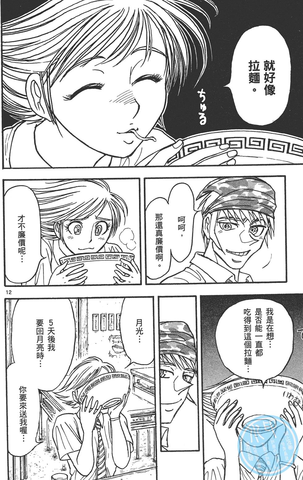 第159页