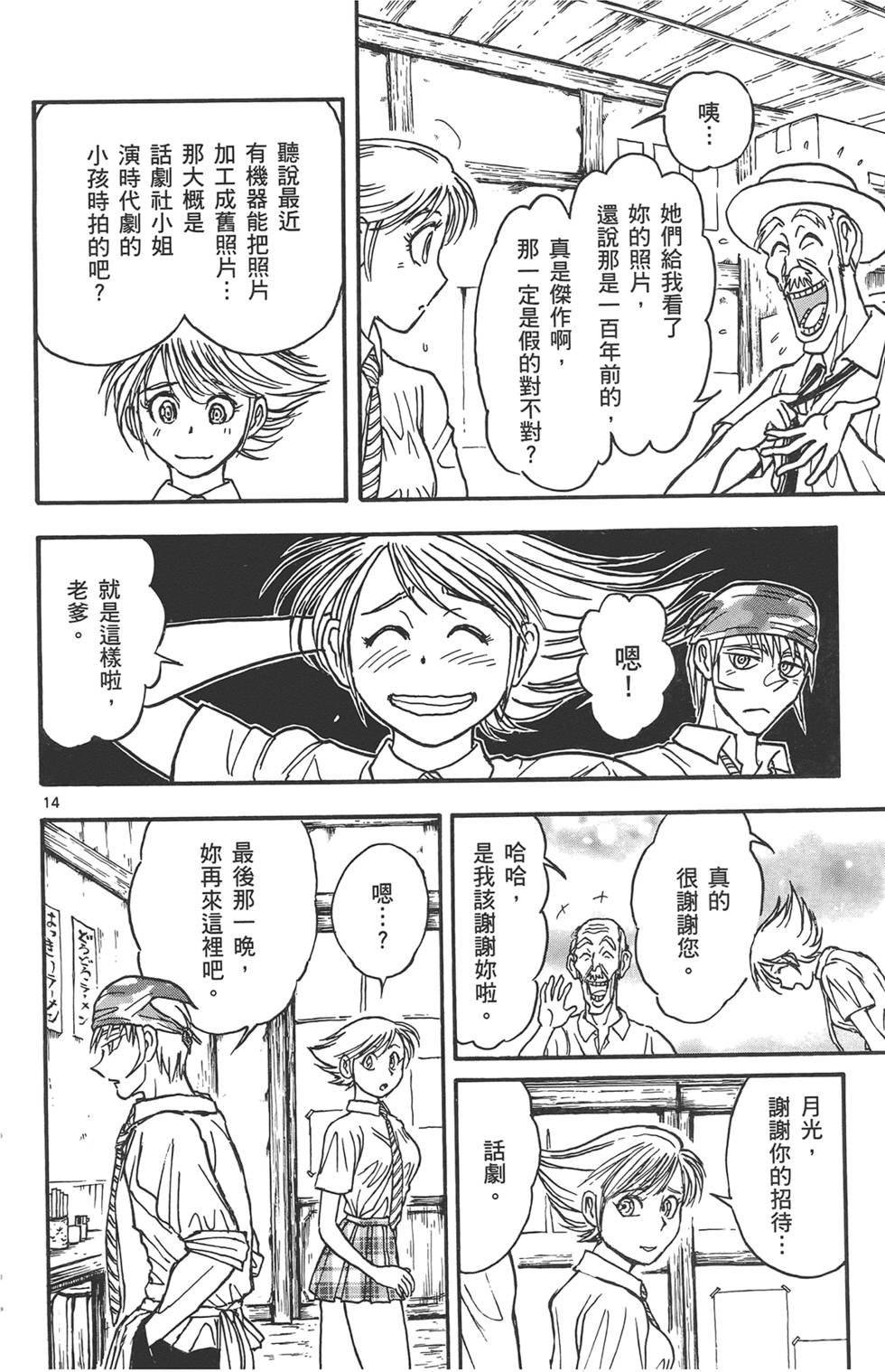 第161页
