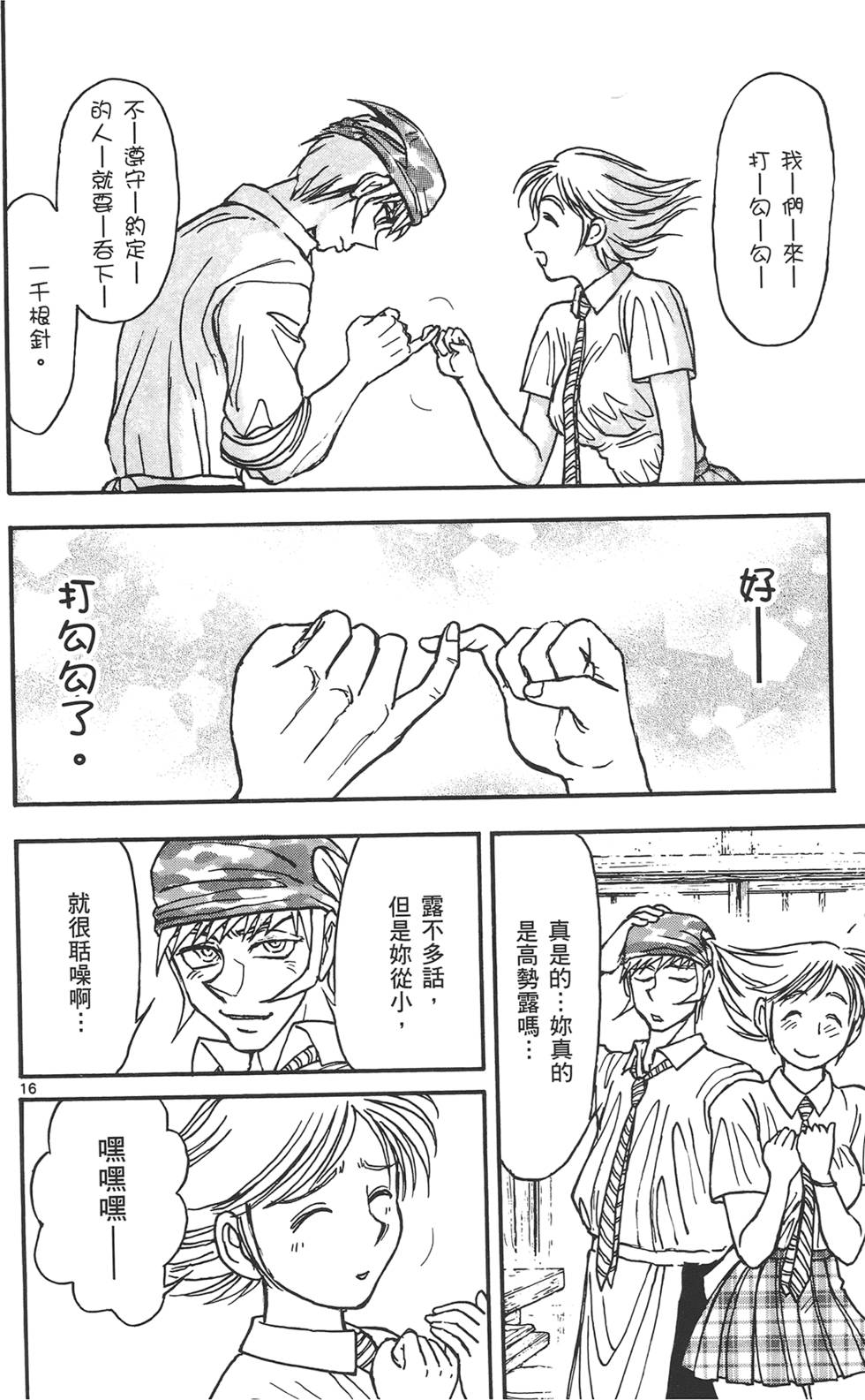 第163页