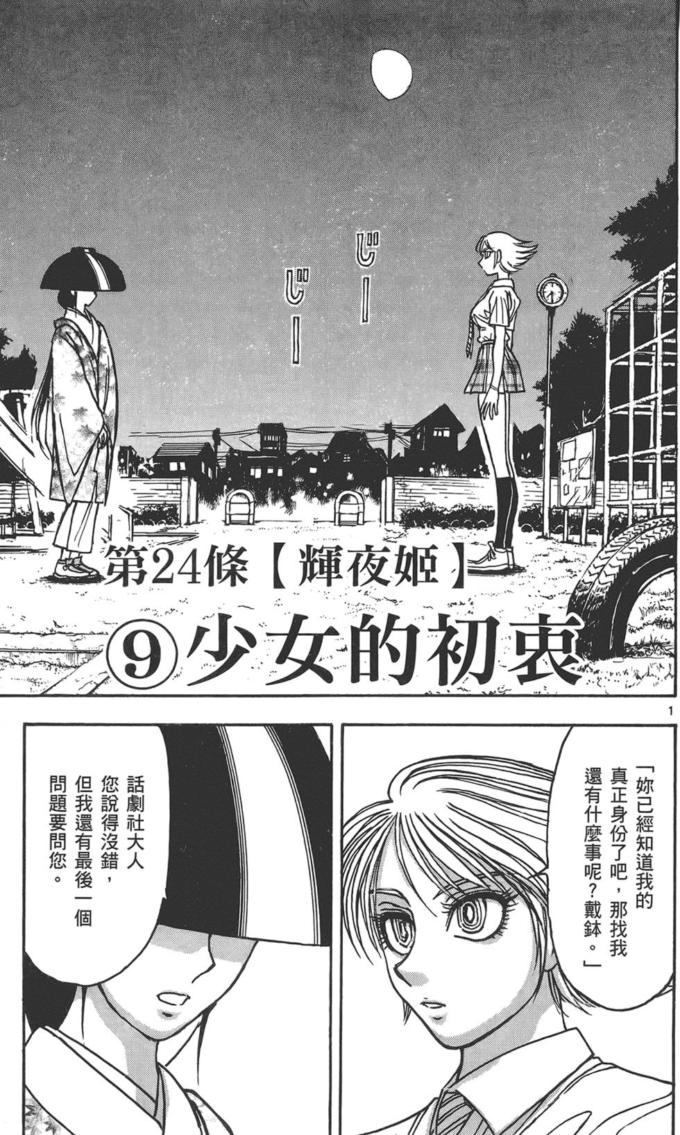 第166页